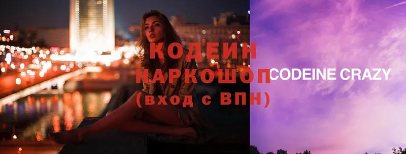 Кодеиновый сироп Lean Purple Drank  хочу наркоту  Барабинск 